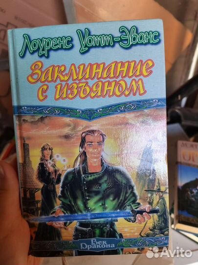 Век дракона