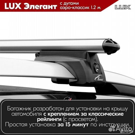 Багажник LUX Элегант audi RS6 2002-2006