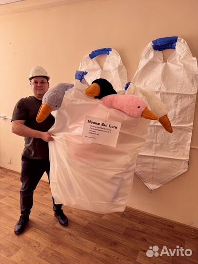 Мешки Биг Бэги по б/н