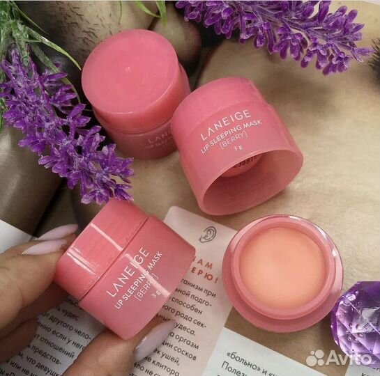 Бальзам для губ