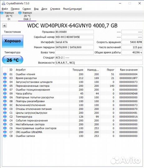 Диск HDD WD Purple 4 TB