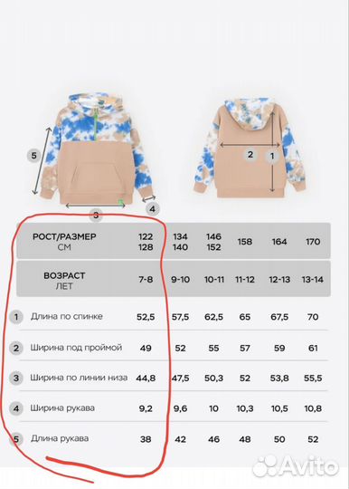 Толстовка детская худи Orby 122 128