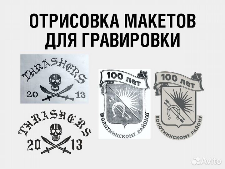 Отрисовка логотипа в векторе/Векторная графика/CDR