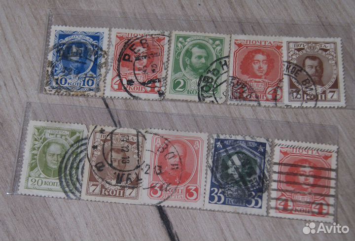 Марки 10 штук 300-летие дома Романовых