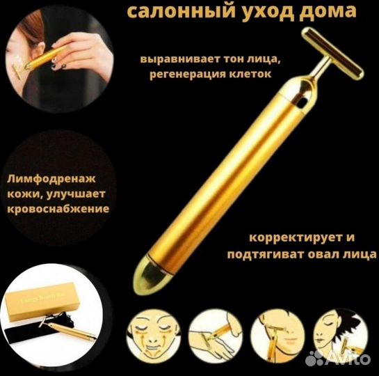 Ионный вибромассажер