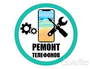 Выкуп/Скупка/Продажа/Ремонт мобильных телефонов