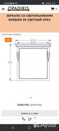 Зеркало в ванную с подсветкой новое