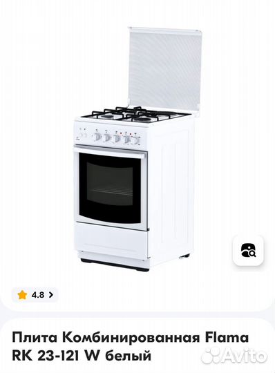 Газовая плита бу