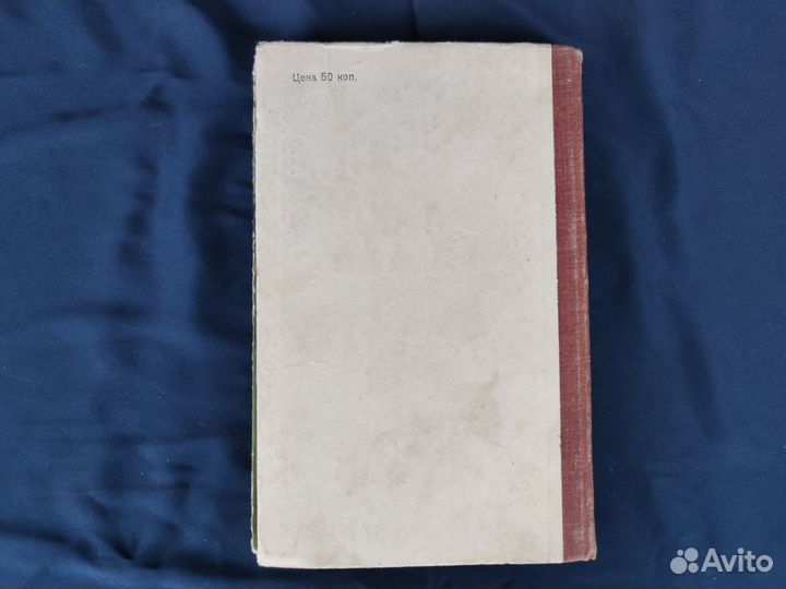 Громова А. Мы одной крови - ты и я 1967г