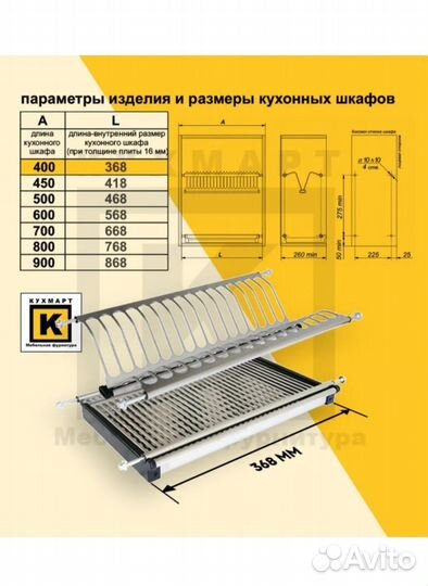 Сушилка для посуды в шкаф 40 см
