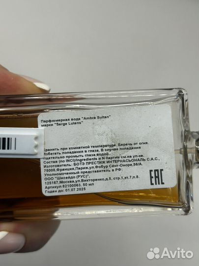 Serge lutens Ambre Sultan