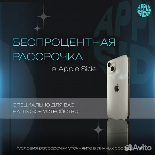 iPhone 13, 256 ГБ