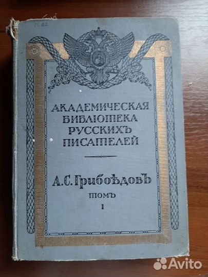 Старинные книги