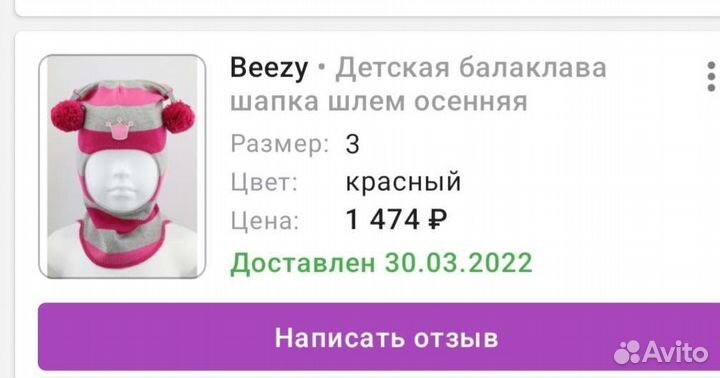 Шапка шлем beezy для девочки демисезонная