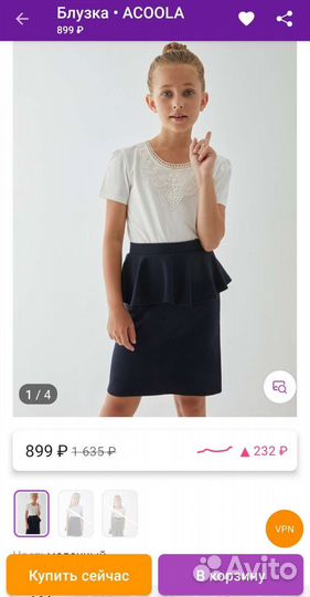 Школьные блузки Acoola с коротким рукавом 128-134