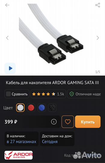 Кабель для накопителя ardor gaming SATA III