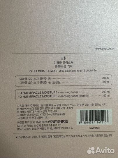 Пенка для умывания ohui (корея)