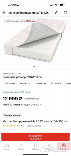 Матрас 160х200