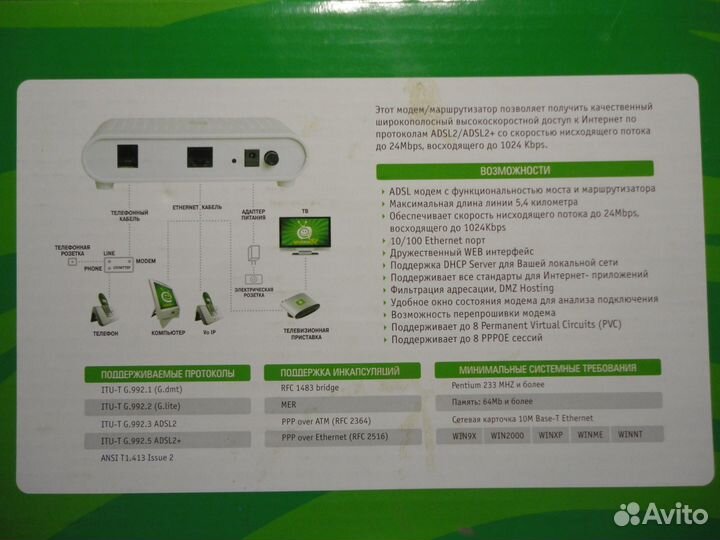 Модем adsl2+ WEB stream