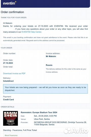 Rammstein FeuerZone 24 и 25 мая