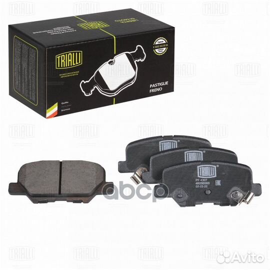 Колодки торм. для а/м Mitsubishi Outlander III