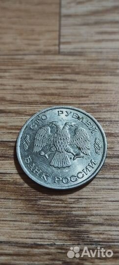 100 р 1993год