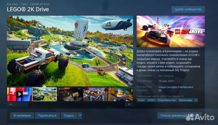 Lego 2K Drive (Steam)