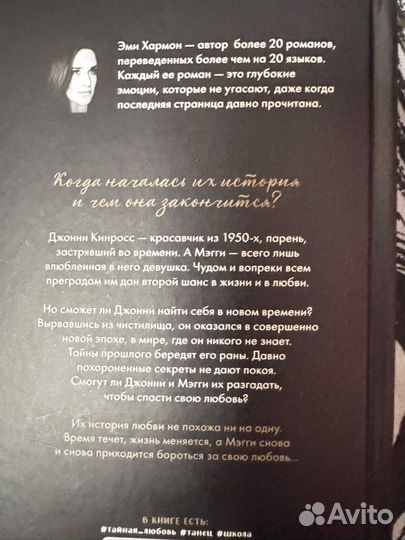 Эми Хармон выпускной бал в чистилище