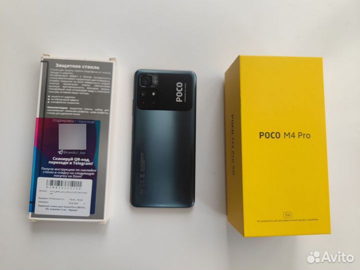 Xiaomi Poco M4 Pro 5G, 6/128 ГБ