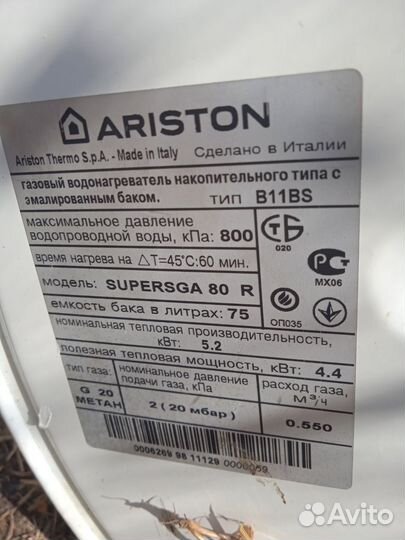 Газовый водонагреватель бу