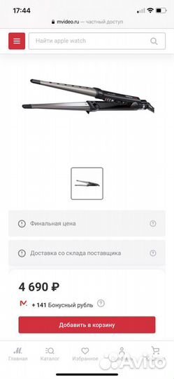 Плойка выпрямитель 2 в 1Стайлер Babyliss ConiSmoot
