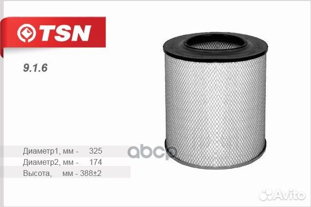 Фильтр воздушный 9.1.6 TSN