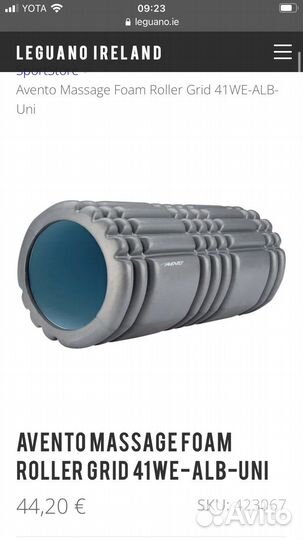 Труба - ролик- валик массажный Avento