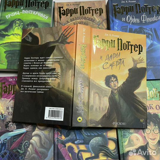 Гарри Поттер Росмэн комплект