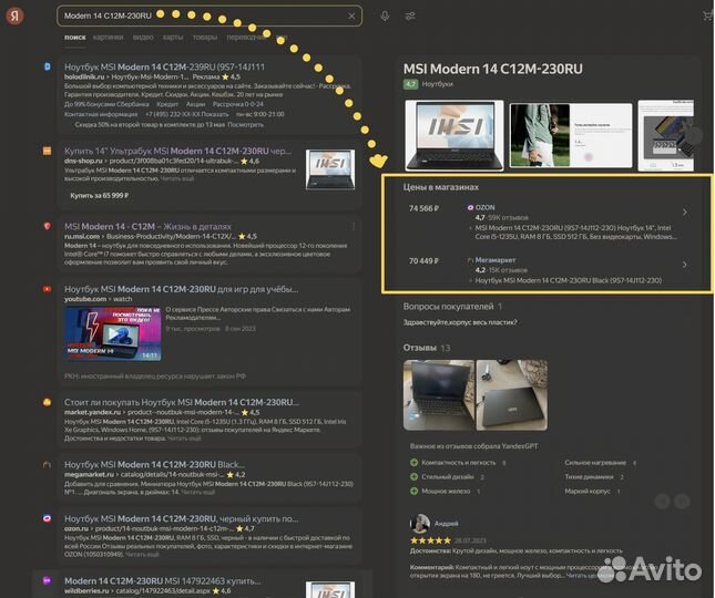 1.3кг 14дюймов 12ядер 512м2 16ддр4 ультрабук MSI