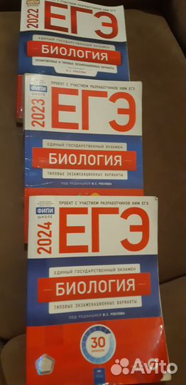 Сборник ЕГЭ биология 22, 23,24г