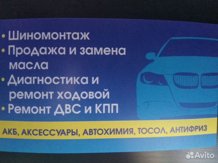 Автосервис Автоэлектрик,Ремонт двс, кпп, ходовой