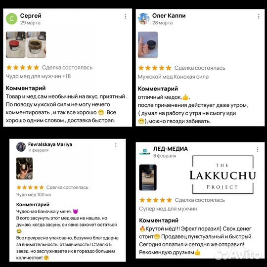 Чудо-мед для неё