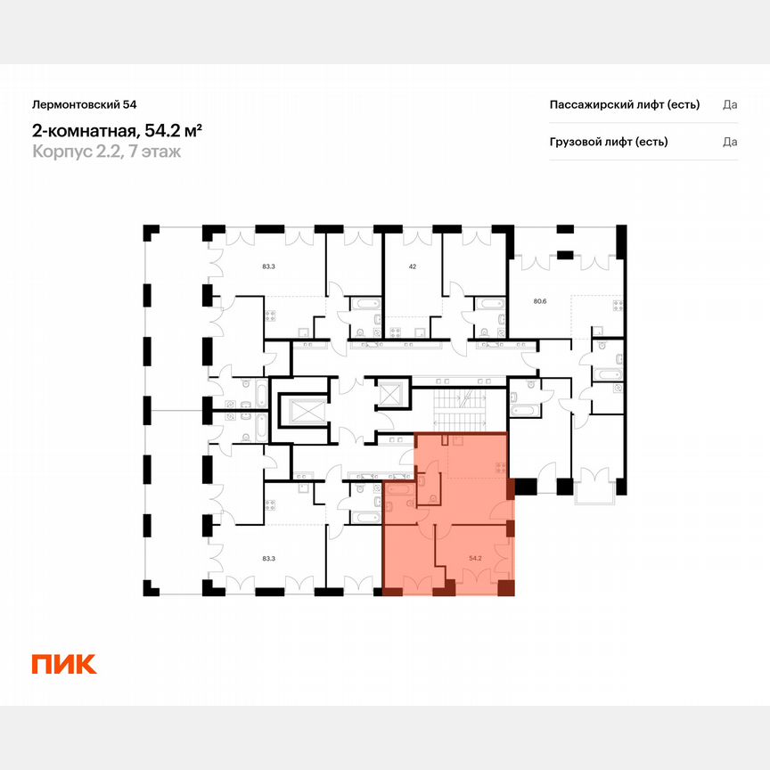 2-к. квартира, 54,2 м², 7/7 эт.