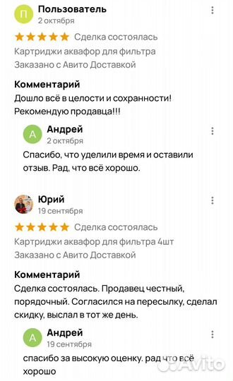 Фильтр для воды аквафор a6 картридж