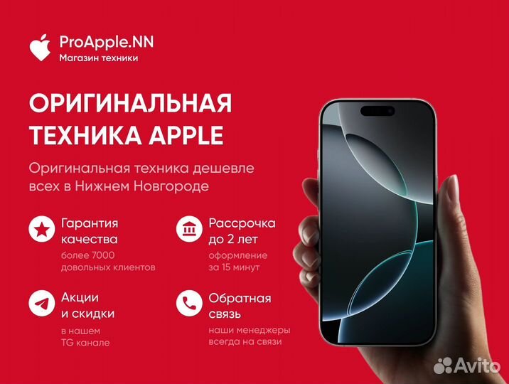 iPhone 15 Pro, 256 ГБ