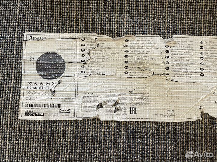 Ковер IKEA бу