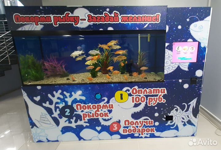 Аквариум море желаний