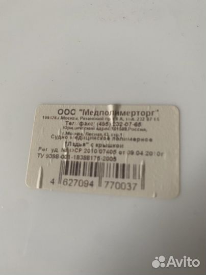 Судно медицинское новое Ладья для лежачих больных