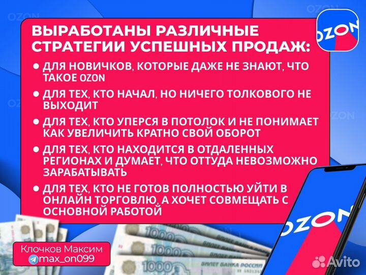 Готовый Бизнес План ozon Обучение Kонсультация