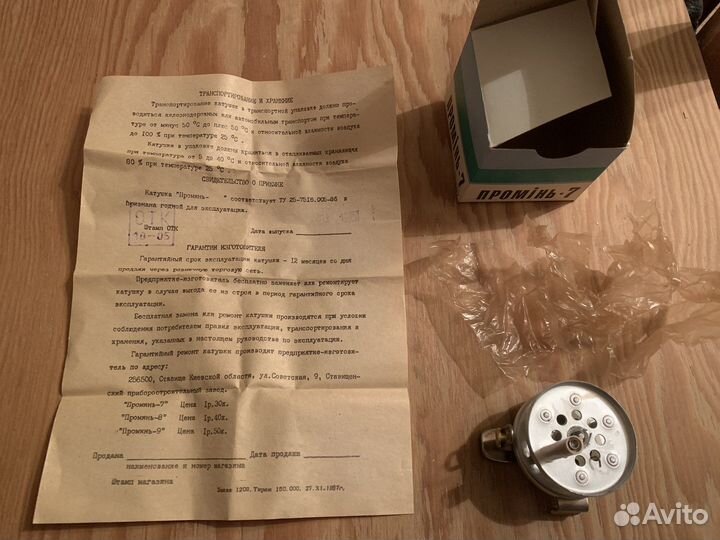 Катушка проводочная Проминь 7