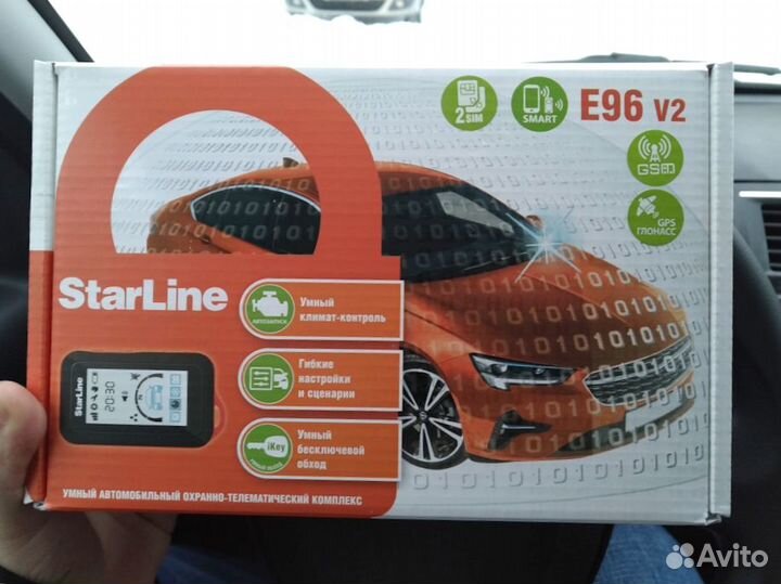 Сигнализация с автозапуском установка