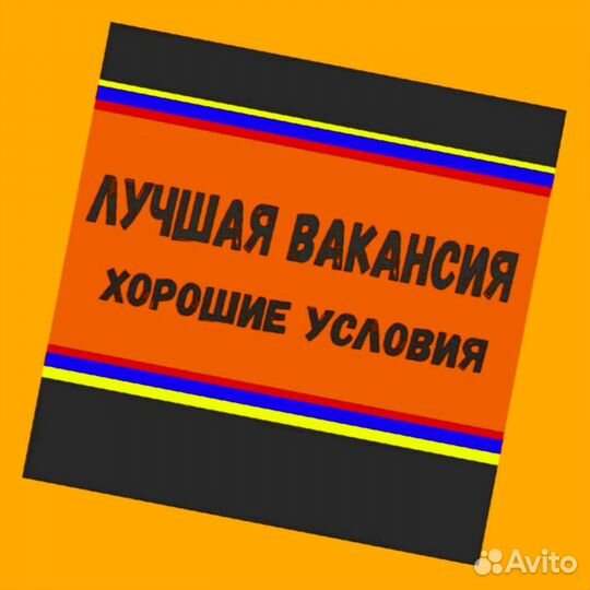Оператор в цех сборки Работа вахтой Выплаты еженед