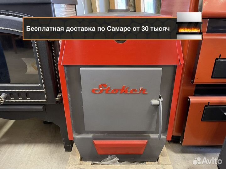 Печь для бани / Stoker аотв 20-Э / Доставка по РФ