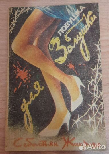 Зарубежные детективы